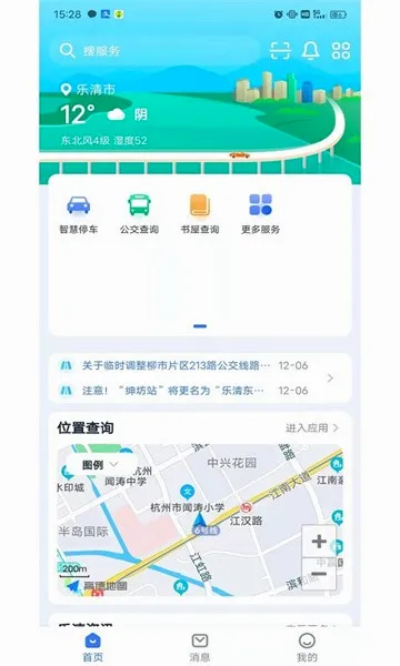 ������(���彻ͨ��������)v1.3.5 ��Ѱ��ͼ
