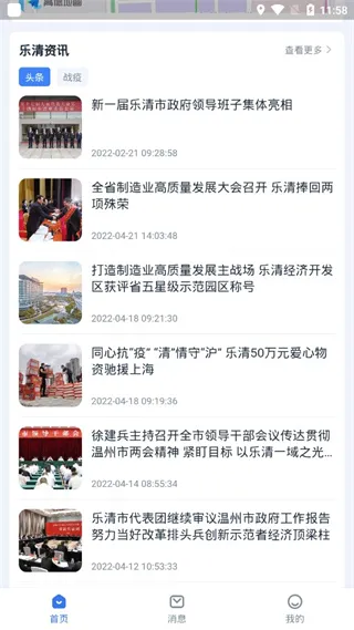 乐清行(乐清交通出行软件) 乐清行(乐清交通出行软件)