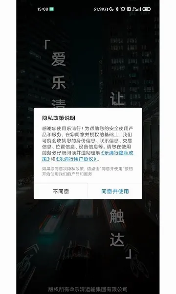 ������(���彻ͨ��������)v1.3.5 ��Ѱ��ͼ