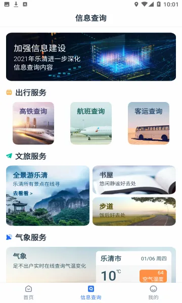 ������(���彻ͨ��������)v1.3.5 ��Ѱ��ͼ
