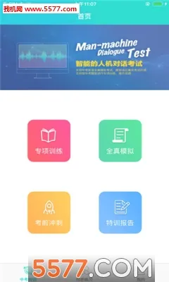 ����˵2026�ٷ����°汾v2.1.5 �ٷ������ͼ