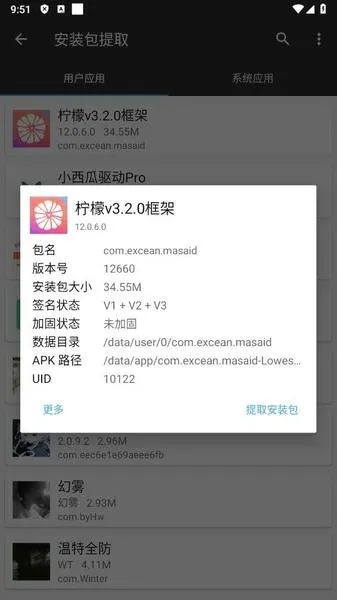���ʿ�ܰ�׿���ֻ���v13.0.5.0 �ֻ����ͼ