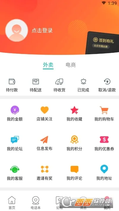 ��תľ��(�������ƽ̨)v15.7.1 �ֻ����ͼ