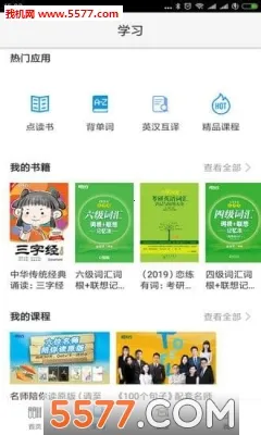 ��Ӽ�2026���°汾v5.7.1 �ٷ������ͼ
