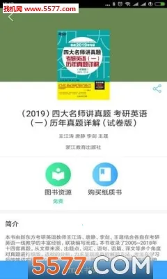 ��Ӽ�2026���°汾v5.7.1 �ٷ������ͼ