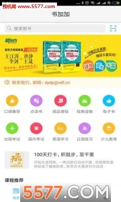 ��Ӽ�2026���°汾v5.7.1 �ٷ������ͼ