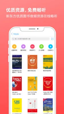 ��Ӽ�2026���°汾v5.7.1 �ٷ������ͼ
