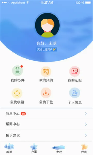 ���ݳ��д���APP(��������ƽ̨)v4.0.3 �ֻ����ͼ