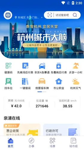 ���ݳ��д���APP(��������ƽ̨)