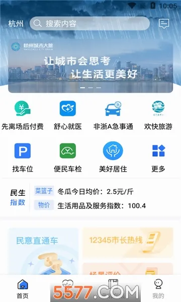 ���ݳ��д���APP(��������ƽ̨)v4.0.3 �ֻ����ͼ
