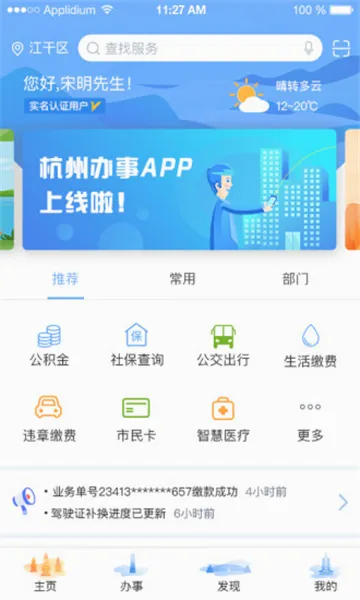 ���ݳ��д���APP(��������ƽ̨)v4.0.3 �ֻ����ͼ
