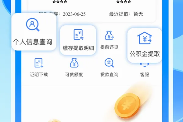 ���ݳ��д���APP(��������ƽ̨)