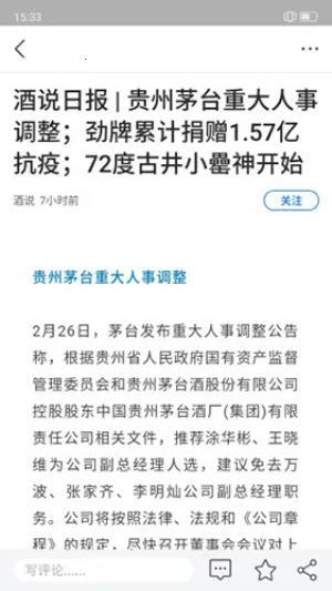 ʳҵͷ��(�Ǿ�ʳƷ����ƽ̨)v2.6.1 �ֻ����ͼ