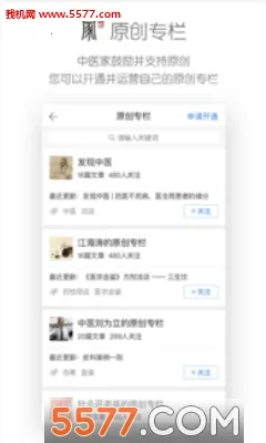 ��ҽ�Ұ�׿���ֻ���v4.1.0 �ٷ������ͼ