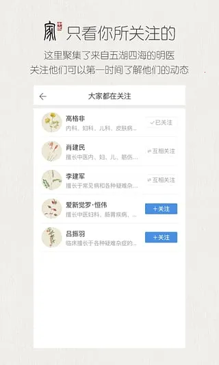 ��ҽ�Ұ�׿���ֻ���v4.1.0 �ٷ������ͼ