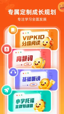 VIPKIDӢ��2026���°汾v5.2.9 �ٷ������ͼ