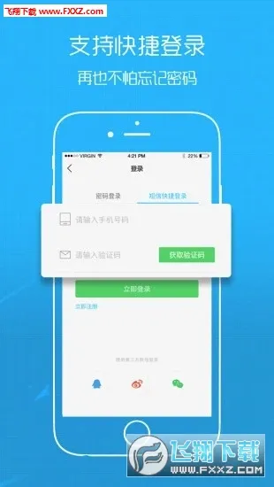 �Ҹ�����(�����������ƽ̨)v3.1.0 �ٷ������ͼ