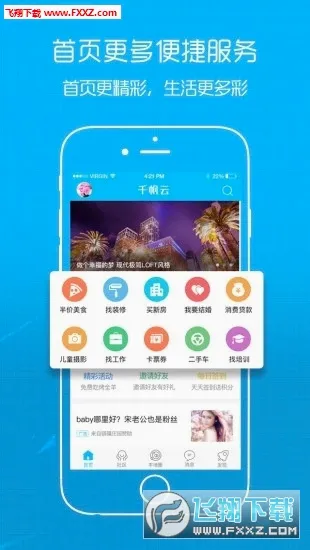 �Ҹ�����(�����������ƽ̨)v3.1.0 �ٷ������ͼ