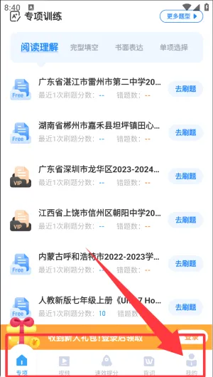 ����Ӣ��2026���°汾
