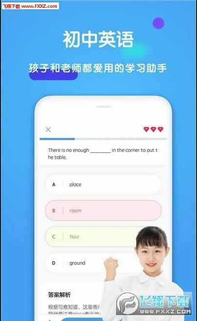 ����Ӣ��2026���°汾v1.9.0 �ֻ����ͼ