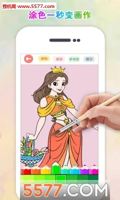 Ϳɫ��԰��׿���ֻ���v1.0.18 �ֻ����ͼ