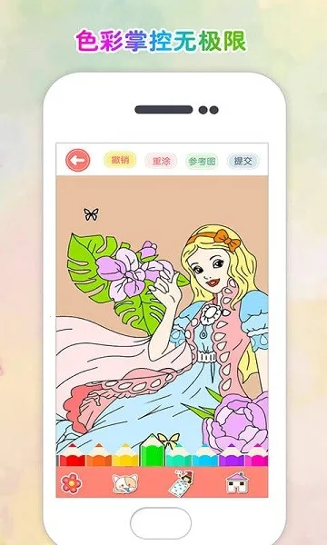 Ϳɫ��԰��׿���ֻ���v1.0.18 �ֻ����ͼ