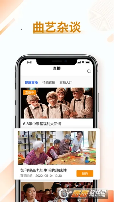 ��������(���꽡������ƽ̨)v2.9.14 ��׿���ͼ