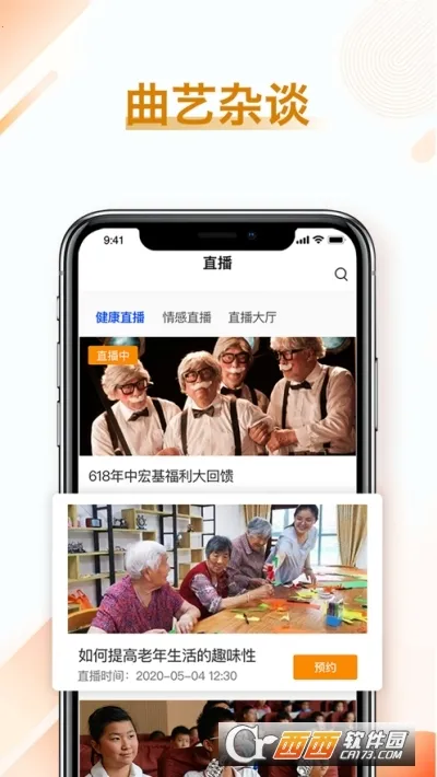 ��������(���꽡������ƽ̨)v2.9.14 ��׿���ͼ