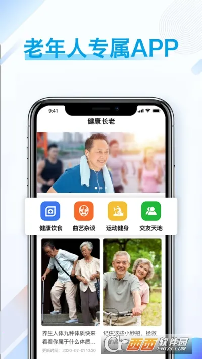 ��������(���꽡������ƽ̨)v2.9.14 ��׿���ͼ