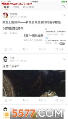 ����־(��Ѷ�Ķ�����)v_2.1.0 �ֻ����ͼ
