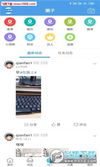 �����(������ְ��Ƹƽ̨)v5.4.4 �ֻ����ͼ