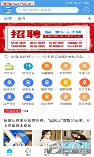 �����(������ְ��Ƹƽ̨)v5.4.4 �ֻ����ͼ