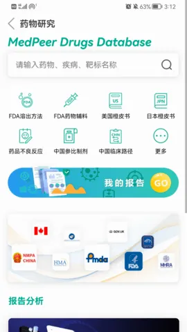 MedPeer(����ҽѧ����ƽ̨)v4.7.260701 �ֻ����ͼ