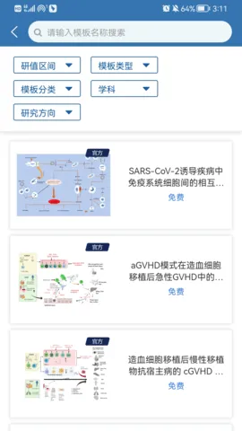 MedPeer(����ҽѧ����ƽ̨)v4.7.260701 �ֻ����ͼ