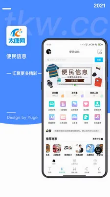 ̫���������ֻ���v5.4.2 �ٷ������ͼ