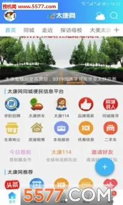 ̫���������ֻ���v5.4.2 �ٷ������ͼ