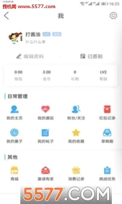 ̫���������ֻ���v5.4.2 �ٷ������ͼ