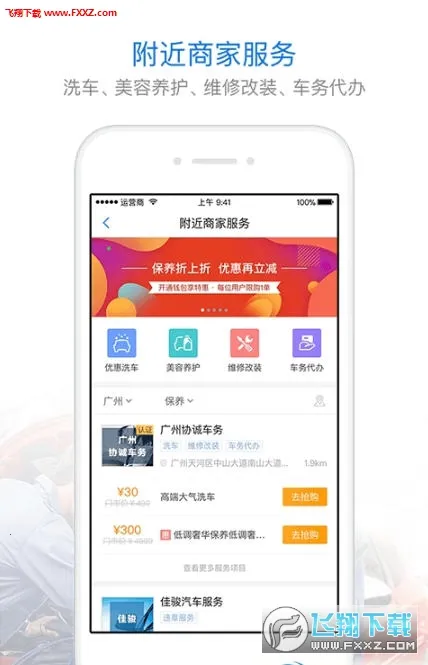 �����ײ�Υ��(����Υ�²�ѯ)v8.8.8 �ֻ����ͼ