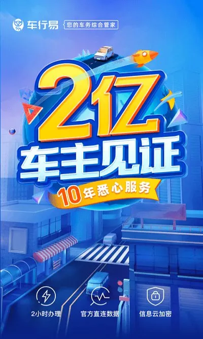 �����ײ�Υ��(����Υ�²�ѯ)v8.8.8 �ֻ����ͼ