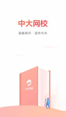�д���У(ְҵ������ѵ)v4.95 �ٷ������ͼ