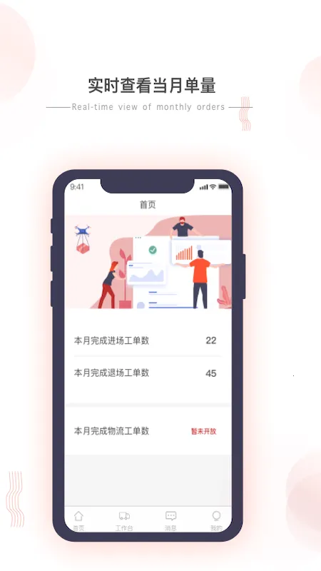 С����˾���������ֻ���v1.9.8 ��׿���ͼ