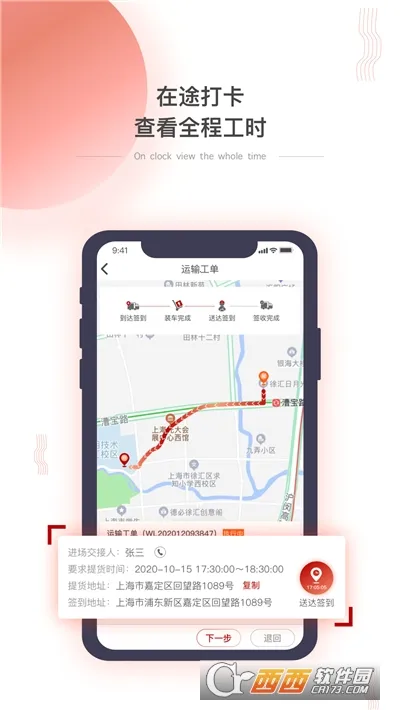 С����˾���������ֻ���v1.9.8 ��׿���ͼ