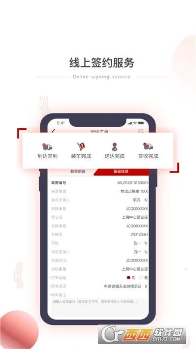 С����˾���������ֻ���v1.9.8 ��׿���ͼ