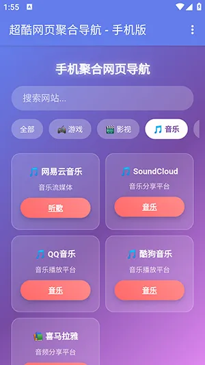 �ֻ��ۺ���ҳ����(��������������)v1.0 ��Ѱ��ͼ