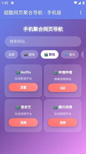 �ֻ��ۺ���ҳ����(��������������)v1.0 ��Ѱ��ͼ