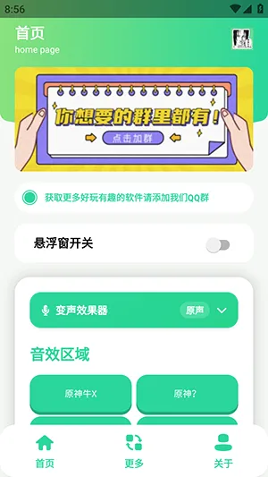 ԭ��ţX������(�����زĹ���)v1.0 �ֻ����ͼ