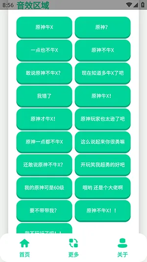 ԭ��ţX������(�����زĹ���)v1.0 �ֻ����ͼ