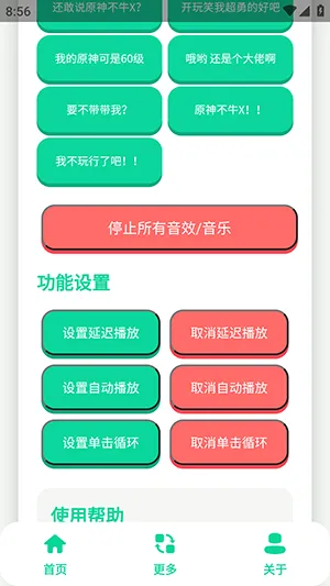 ԭ��ţX������(�����زĹ���)v1.0 �ֻ����ͼ