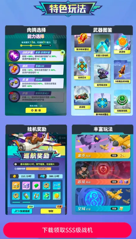 Ħ��ɻ���ս�����ֻ���v1.0.24747 �ֻ����ͼ