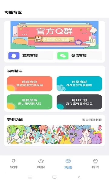��ҡ�����ֻ���v1.1.8 ��Ѱ��ͼ